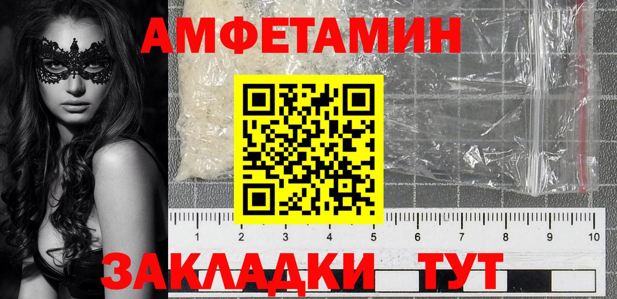 АМФЕТАМИН 98% Ноябрьск