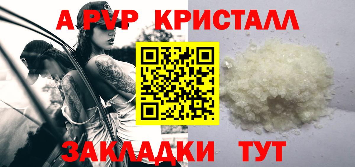 Альфа ПВП крисы CK  Альфа ПВП СК  Ноябрьск  Вход с VPN 