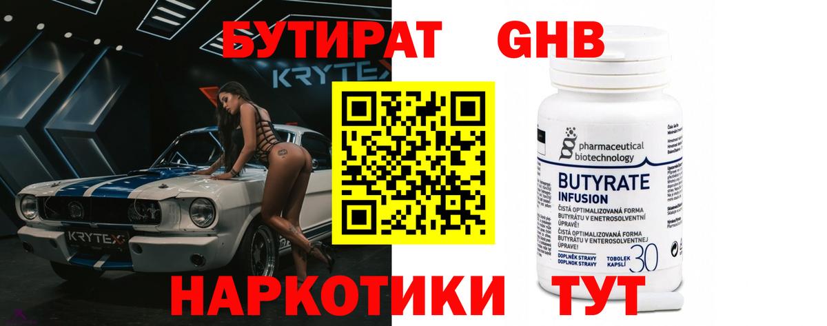 Ноябрьск  Бутират оксана  Вход с VPN 