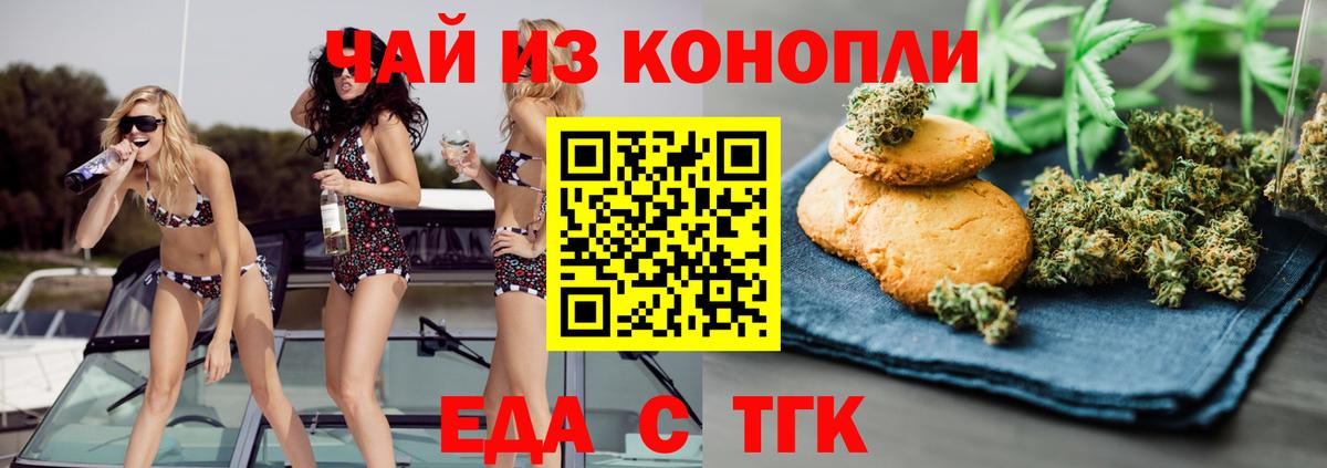 Ноябрьск  Canna-Cookies марихуана  Вход с VPN 