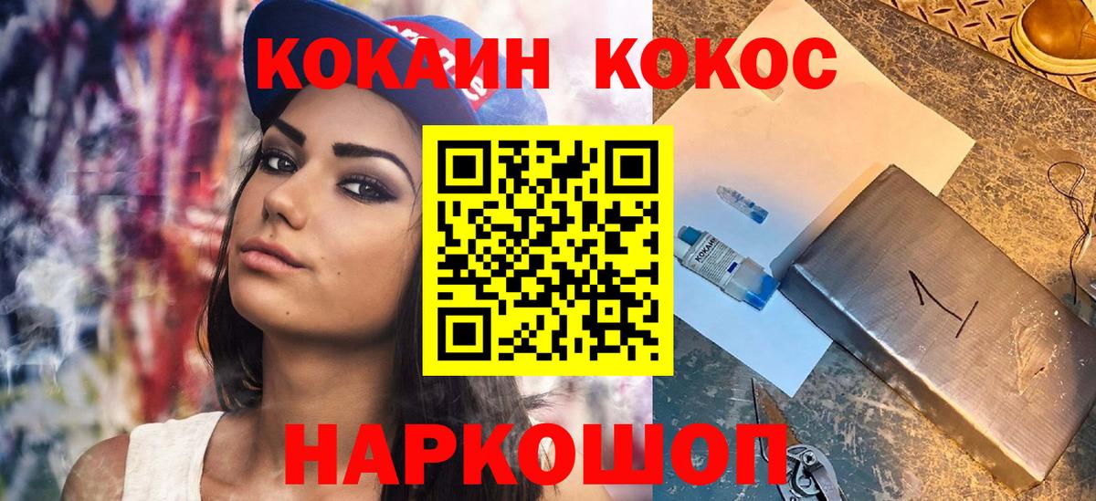 COCAIN 97%  Кокаин Columbia  Вход с VPN  Ноябрьск 