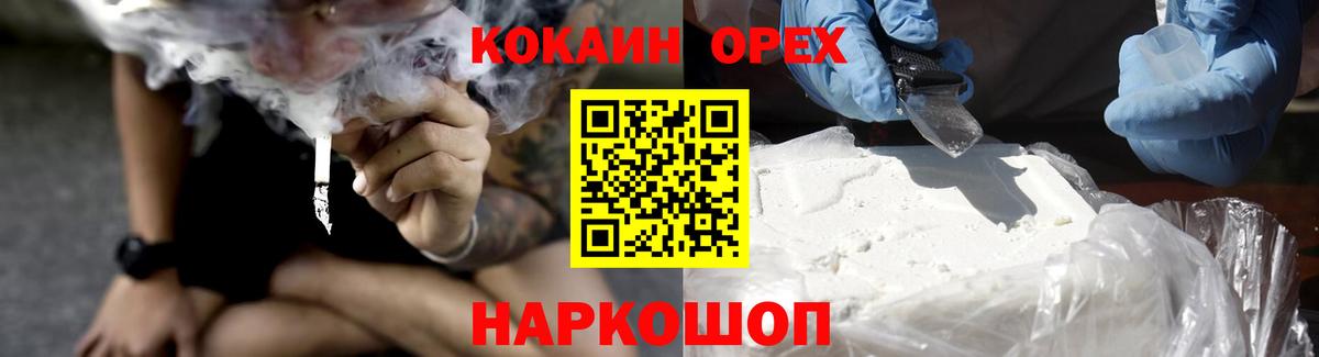 COCAIN VHQ Ноябрьск