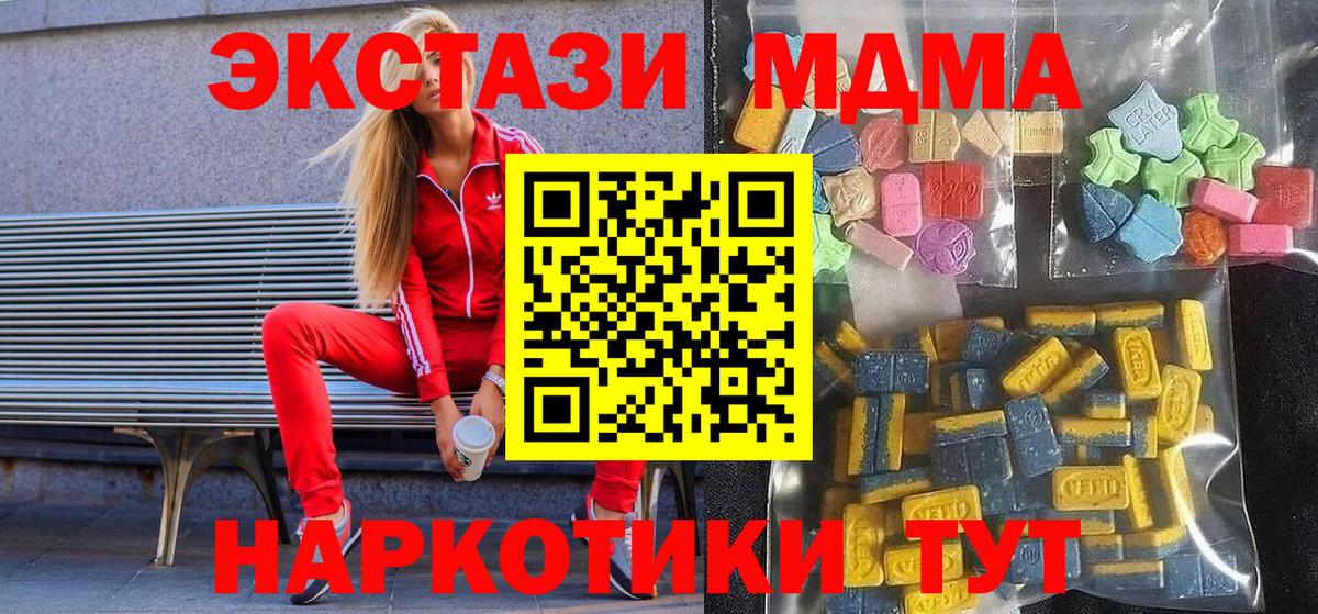 Ecstasy ешки Ноябрьск