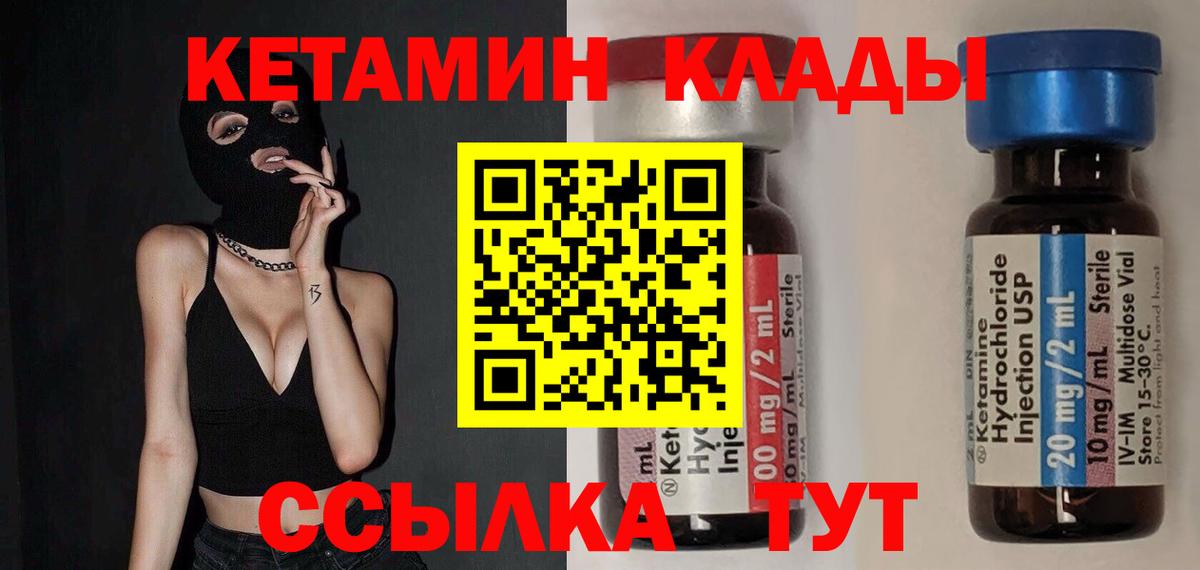 Кетамин ketamine  Вход с VPN  Ноябрьск  КЕТАМИН ketamine 