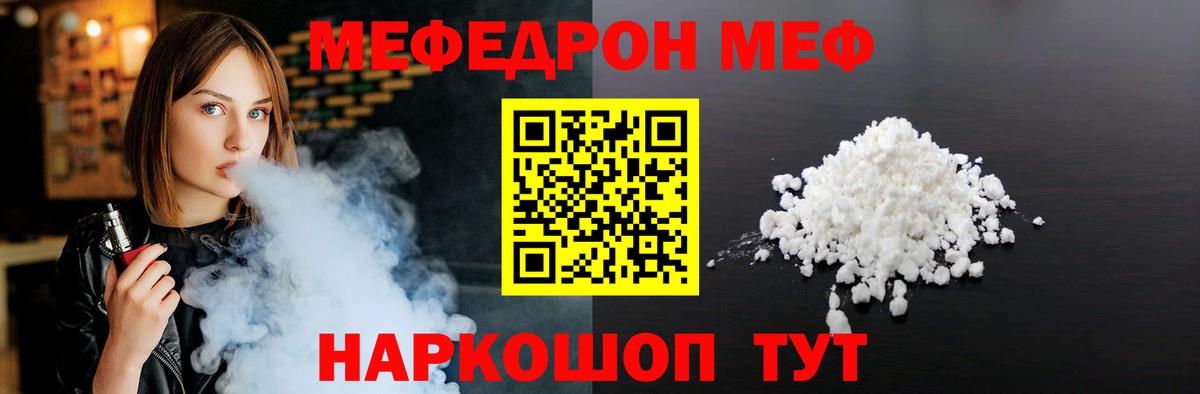Меф  APVP СК   Лсд 25  Вход с VPN  ГАШИШ  Cocaine  Ноябрьск  Мефедрон кристаллы 