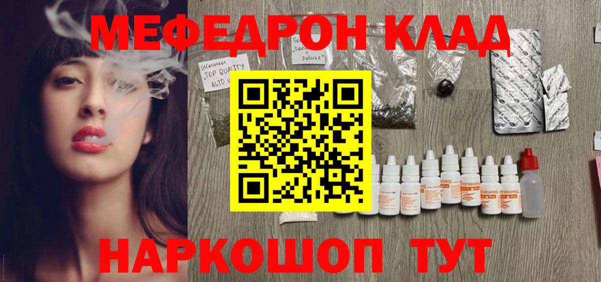Мефедрон мука  МЯУ-МЯУ  Мефедрон мяу мяу  Ноябрьск  Вход с VPN 