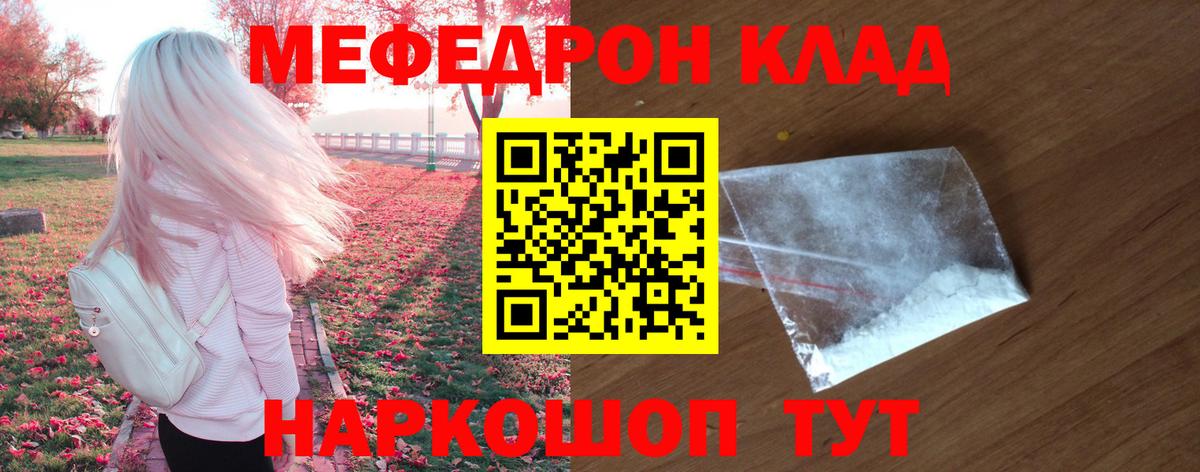 МЕФ мука Ноябрьск