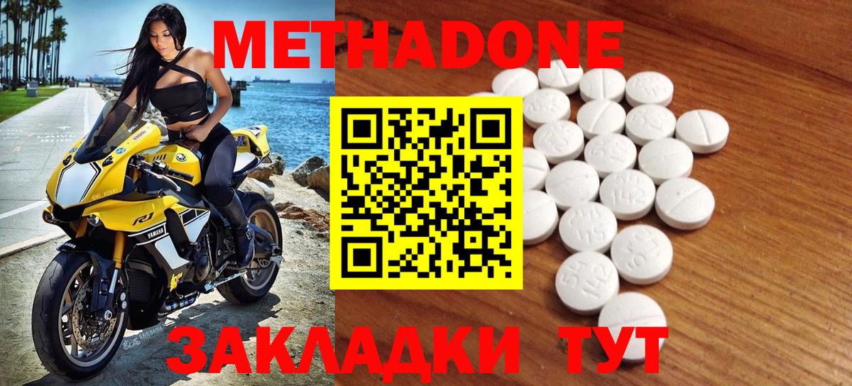 Метадон VHQ Ноябрьск