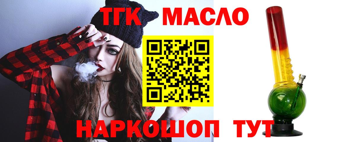 ТГК вейп с тгк Ноябрьск