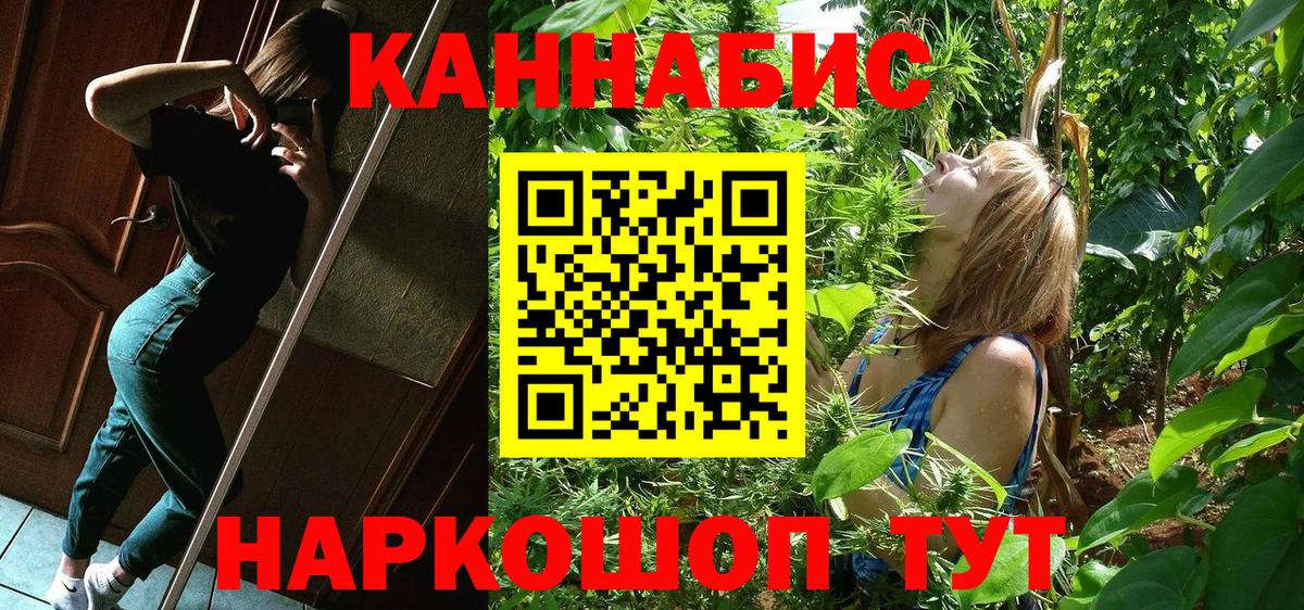 МАРИХУАНА AK-47  Канабис гибрид  Бошки марихуана White Widow  Вход с VPN  Бошки Шишки тримм  Ноябрьск 